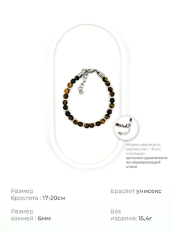 Браслет из тигрового глаза. Натуральный тигровый глаз