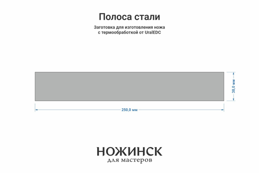 Сталь Cr8 3,6мм. Полоса 250x38мм, ТО 62-63HRC