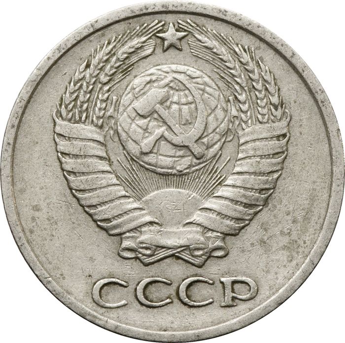 10 копеек 1972 VF-XF