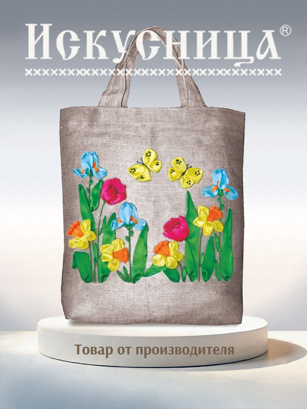 Набор для рукоделия и вышивания лентами Искусница "Майские цветы"