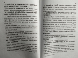 Руководство консультанта прямых продаж