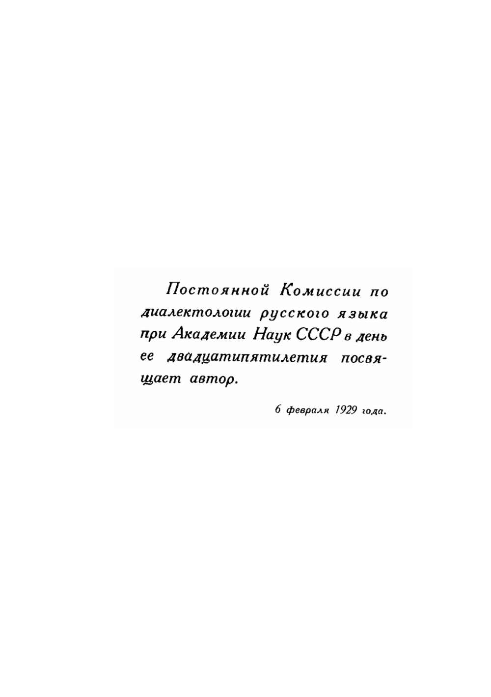 Донской словарь. Материалы к изучению лексики донских казаков | А.В. Миртов