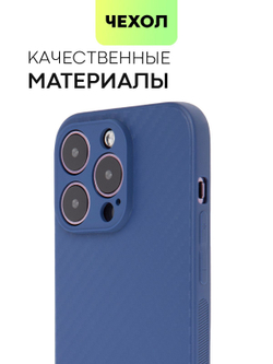 Чехол BROSCORP для Apple iPhone 14 Pro оптом (арт. IP14PRO-CARBONE-BLUE)