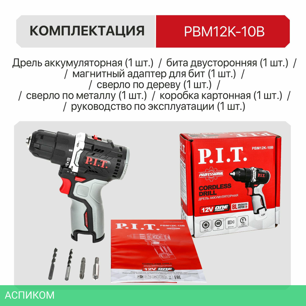 Дрель P.I.T. PBM12K-10B
