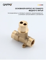 Гигиенический душ со смесителем Gappo G7206