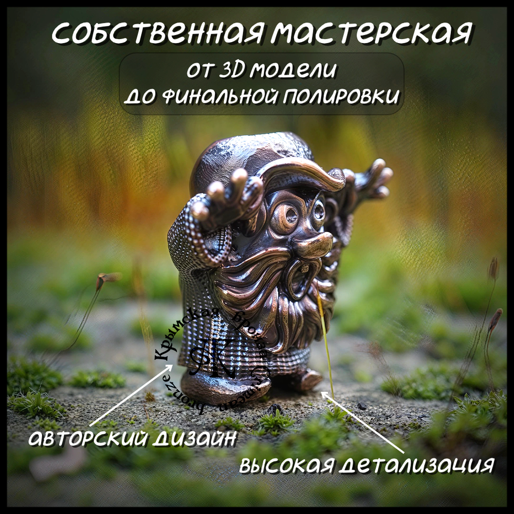 Темлячная бусина "Лесовик" для ножей , бронза