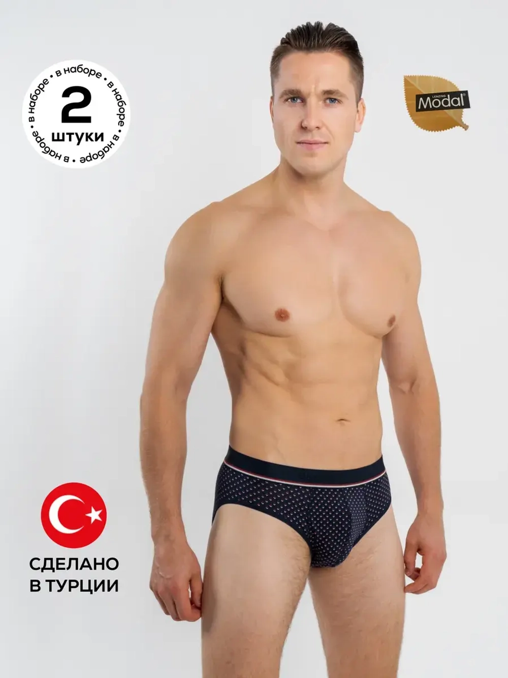 Трусы слипы комплект YE1973