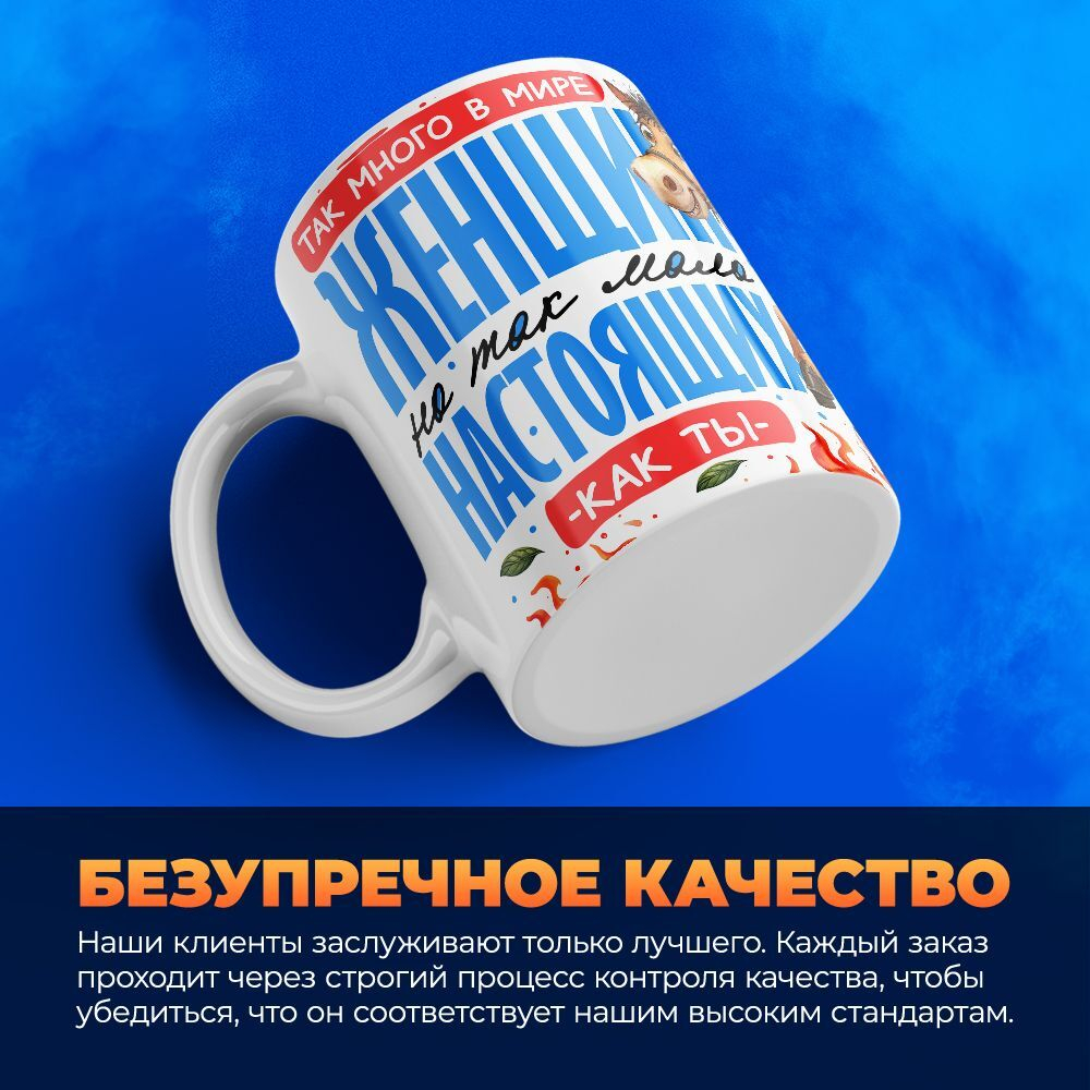 Кружка ТМ Ларец, подарок на 8 марта, 330мл, 1шт.