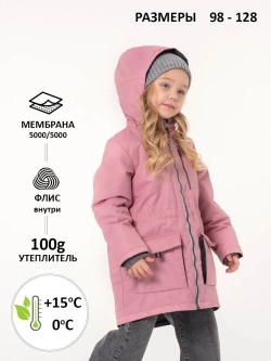 Куртка парка демисезонная мембрана