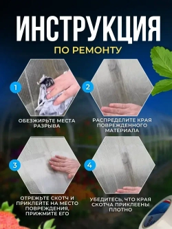 Лента-скотч для ремонта теплиц, парника, поликарбоната