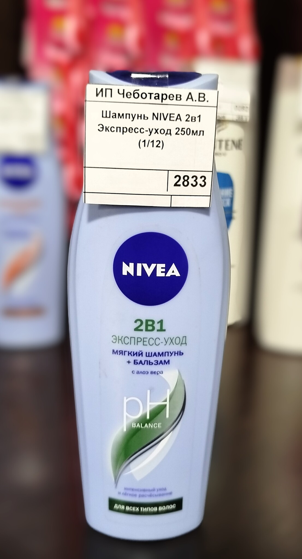 Шампунь NIVEA 2в1 Экспресс-уход 250мл  (1/12)