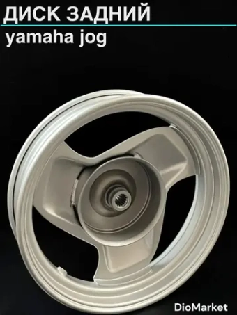 диск задний ямаха джог