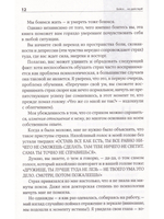 Бойся...но действуй!