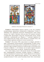 Путь Таро. Том 1. Старшие арканы (PDF)