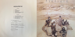 Аквариум ‎– История Аквариума. Архив. Том III (Россия 1991г.)