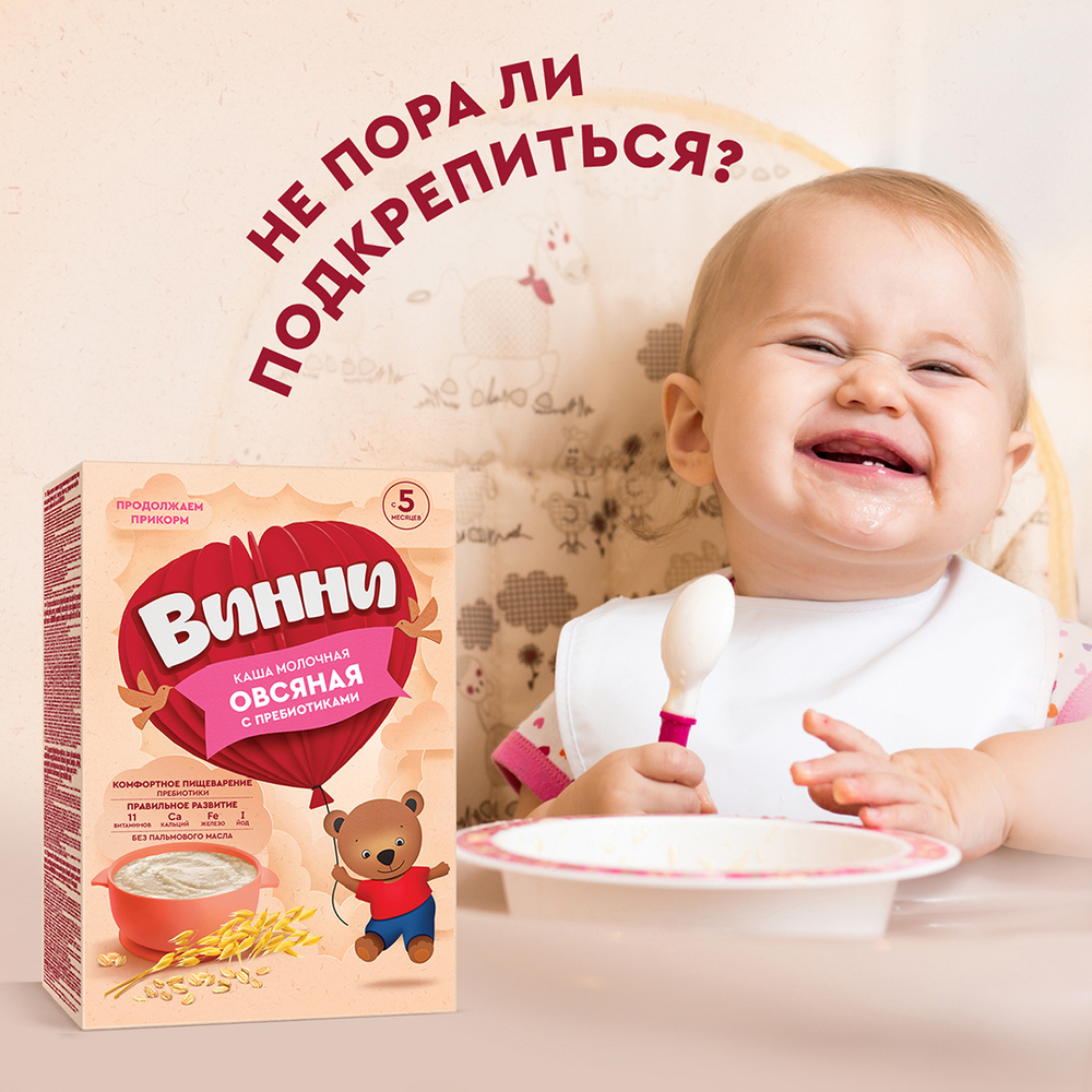 Каша молочная овсяная с пребиотиками Винни 200г с 5 месяцев