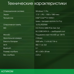 Ноутбук Digma Pro Fortis M