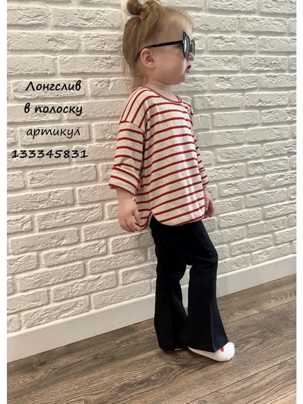 Брюки клеш с разрезами