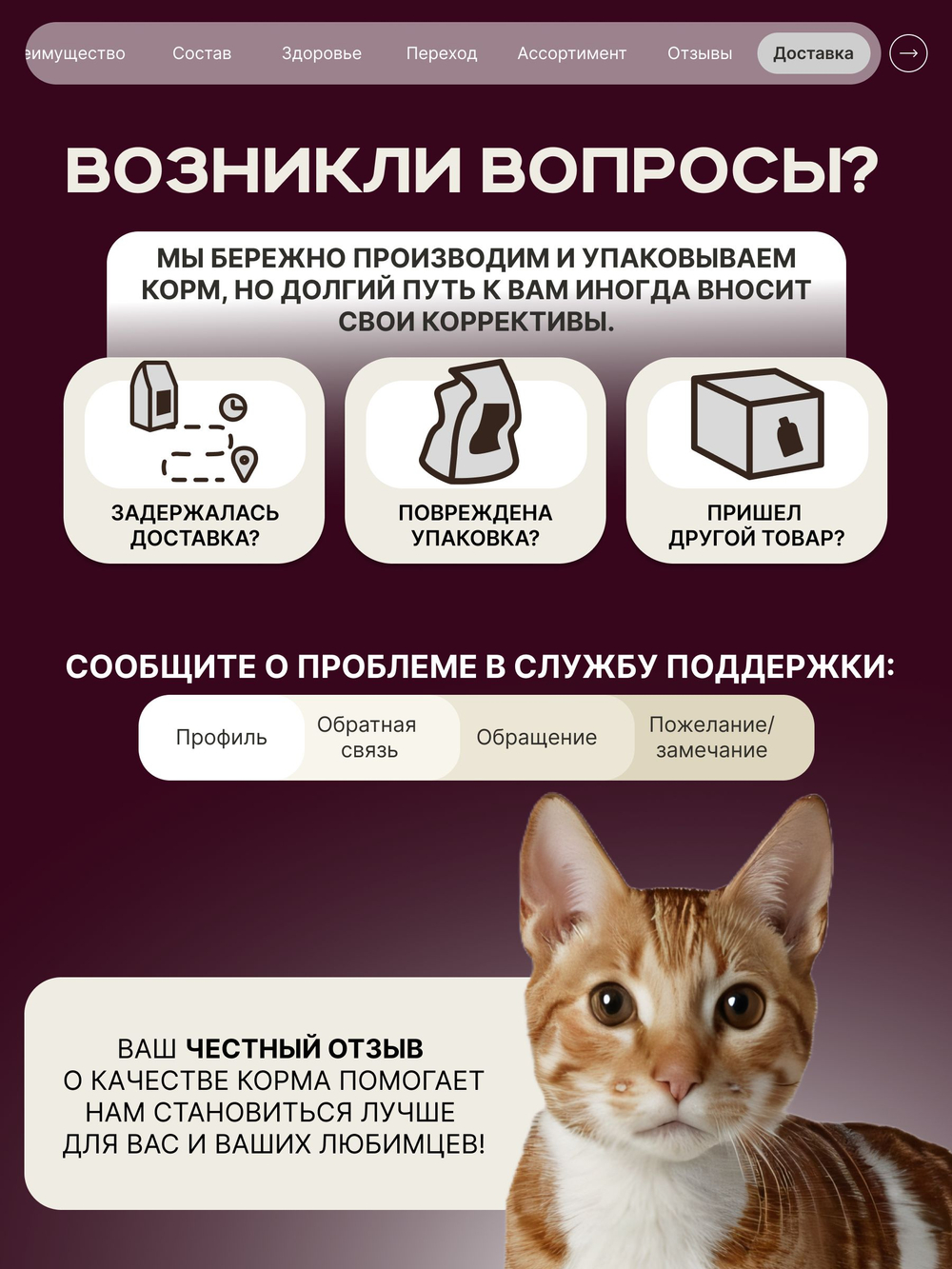 Корм сухой для взрослых кошек породы Уральский рекс, с лососем, 400 гр, QUATTRO
