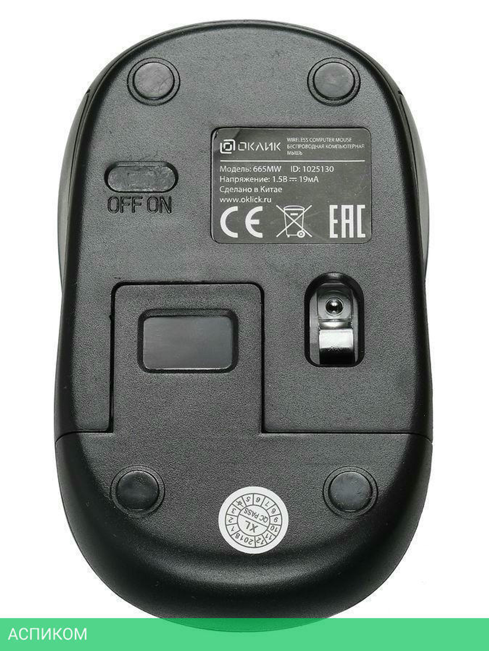 Мышь Oklick 665MW Black (1025130)