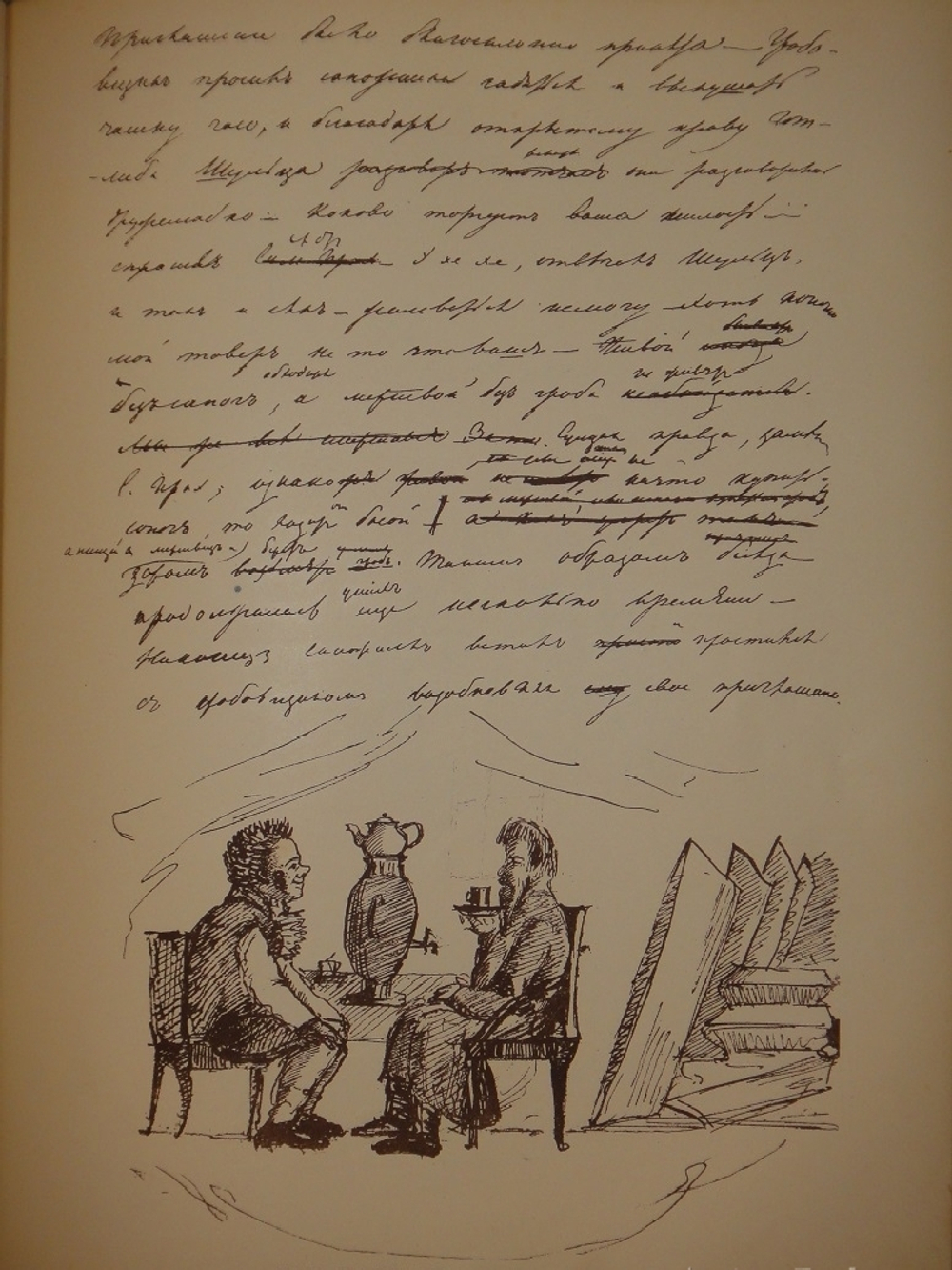 "Альбом Московской Пушкинской выставки 1880 года". 1887г.