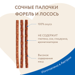 Лакомство для кошек лакомые палочки с форелью и лососем Мнямс 10х5 г, 30 шт в упаковке