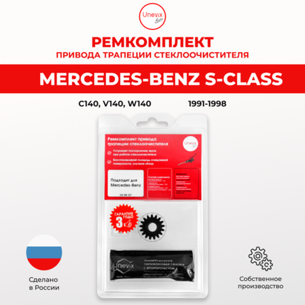 S-Class 1991-1998