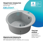 Мойка POLYGRAN ATOL-520 светло-серый №314