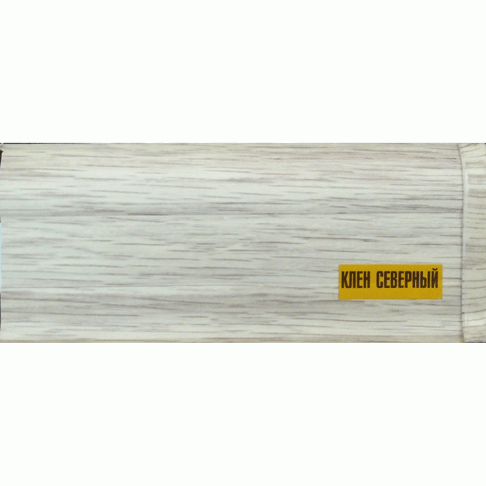 ПЛИНТУС "Идеал-К" Клен северный 55*22мм 2,5м