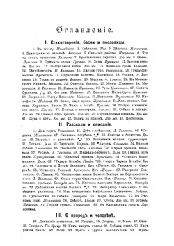 Книга для классного чтения в начальных школах. На чувашском языке. | Нет автора