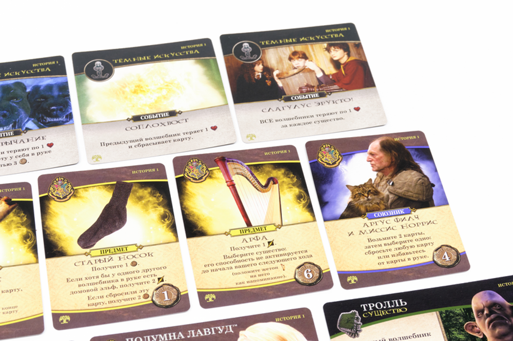 Гарри Поттер: Битва за Хогвартс. Чудовищная коробка чудищ