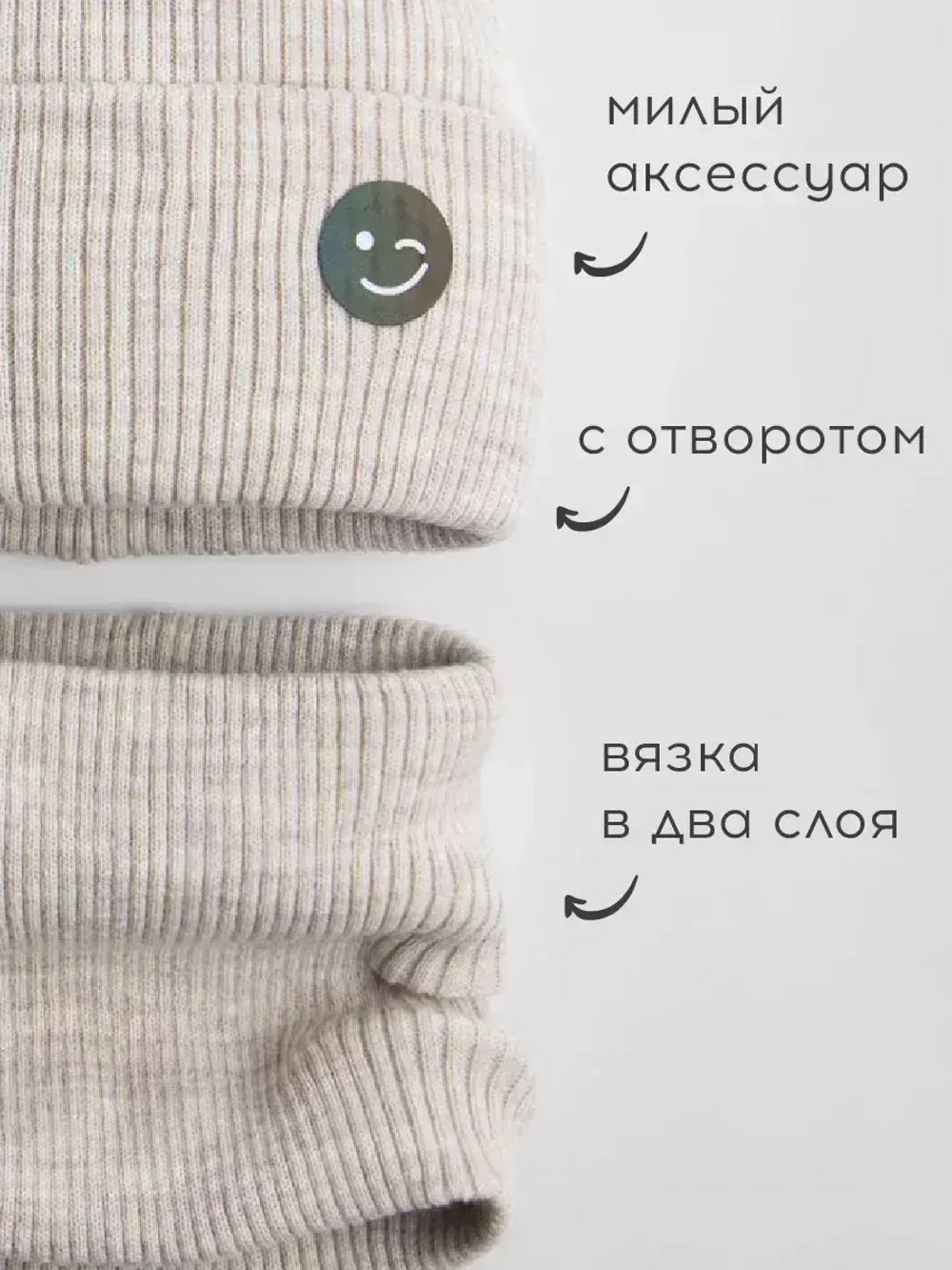 Шапка и снуд для мальчика на осень