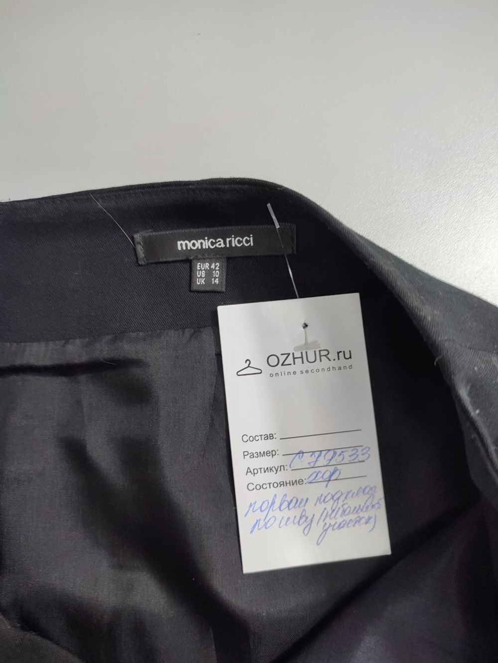 Юбка Monica Ricci для офиса 48 размер