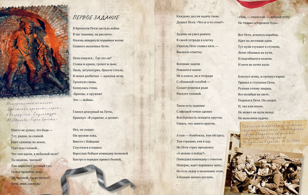 Лучшие стихи о войне. Маленький солдат