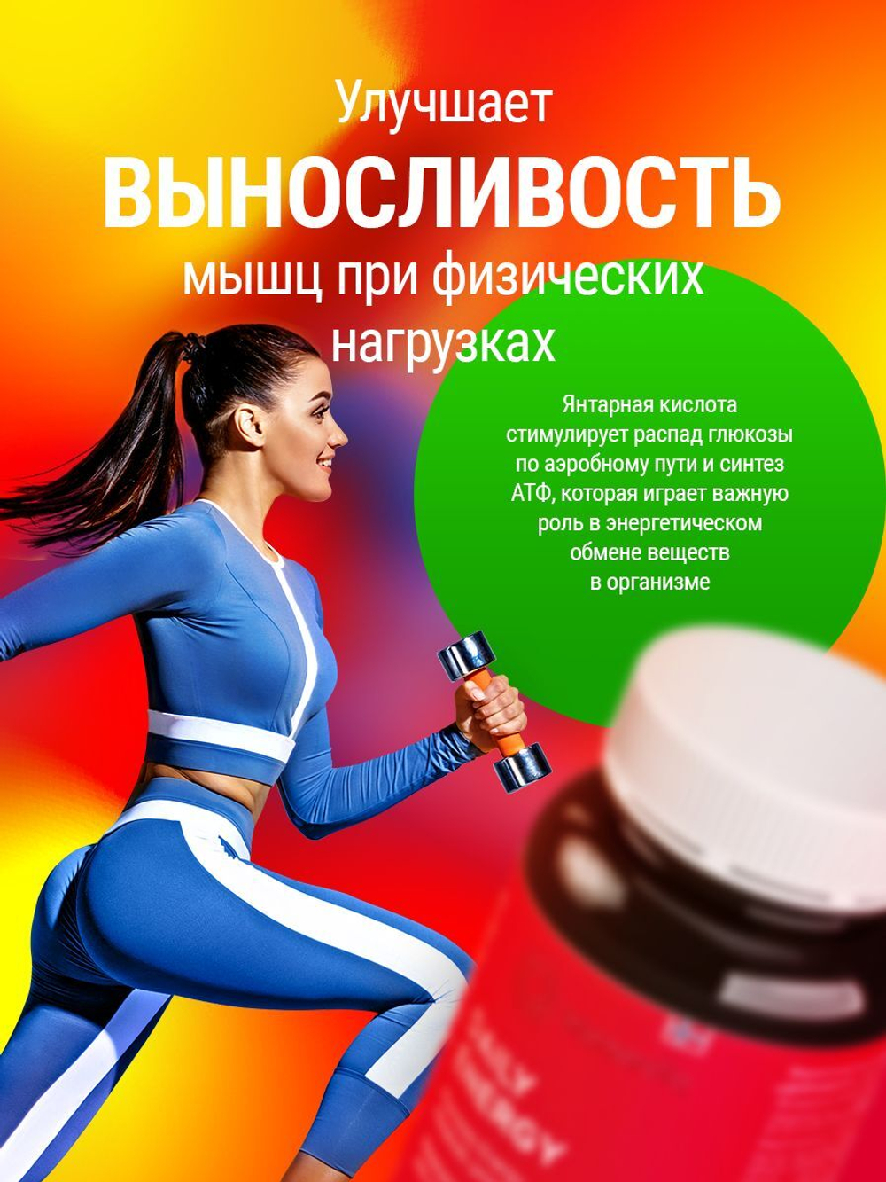 Витаминный комплекс группы B - DAILY ENERGY 600 mg
