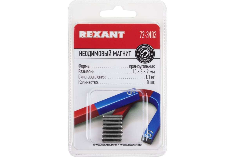Неодимовый магнит прямоугольник REXANT 8 шт. в упаковке 72-3403