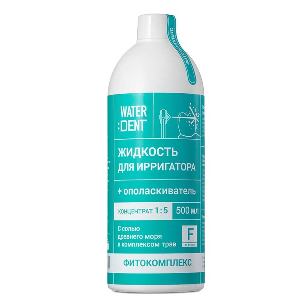 Жидкость для ирригатора фитокомплекс со фтором. WATERDENT-500мл.