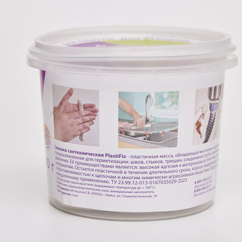 Замазка сантехническая, банка 250г. PlastiFix  (12/1шт)