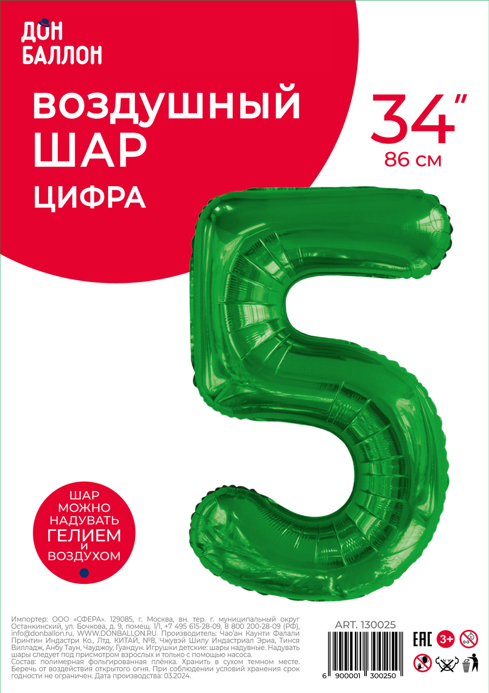 Цифра 5, Slim, Зеленый 34" Fl