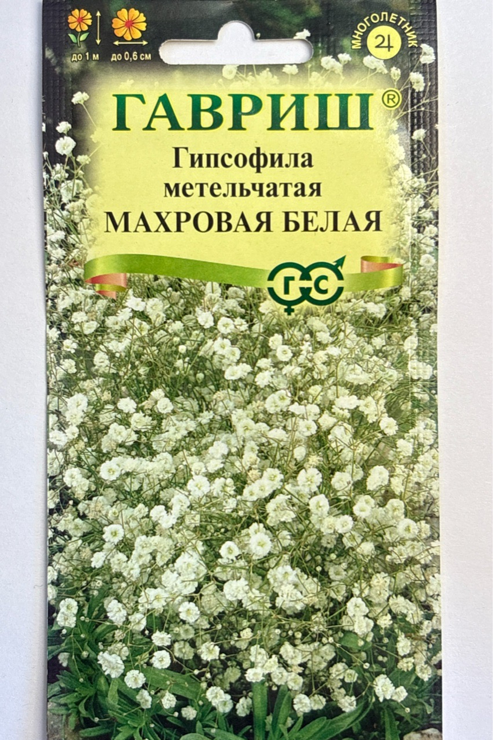 Гипсофила мн. Махровая белая 0,1 г СМЦ-961