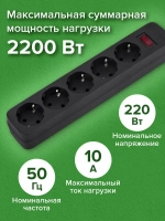 Удлинитель сетевой фильтр Sonnen Spb-305, 5 розеток с заземлением, выключатель, 10 А, 3 м, черный