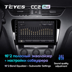 Teyes CC2 Plus 10.2" для Skoda Octavia 2013-2018