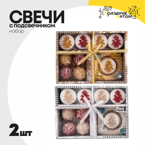свеча 2шт набор с подсвечником новогодняя (золотой, серебро)