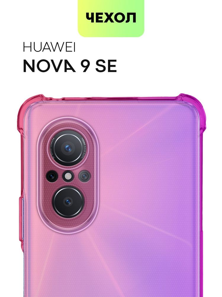 Чехол BROSCORP для Huawei nova 9 SE оптом (арт. HW-N9SE-COLOURFUL-LIGHTBLUE)