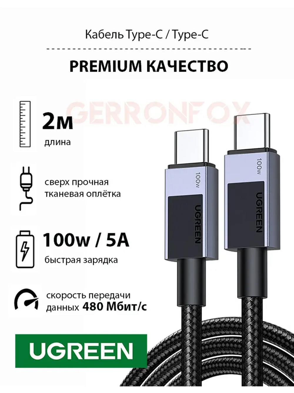 Кабель для ноутбука Apple и др. 100w быстрая зарядка 2м