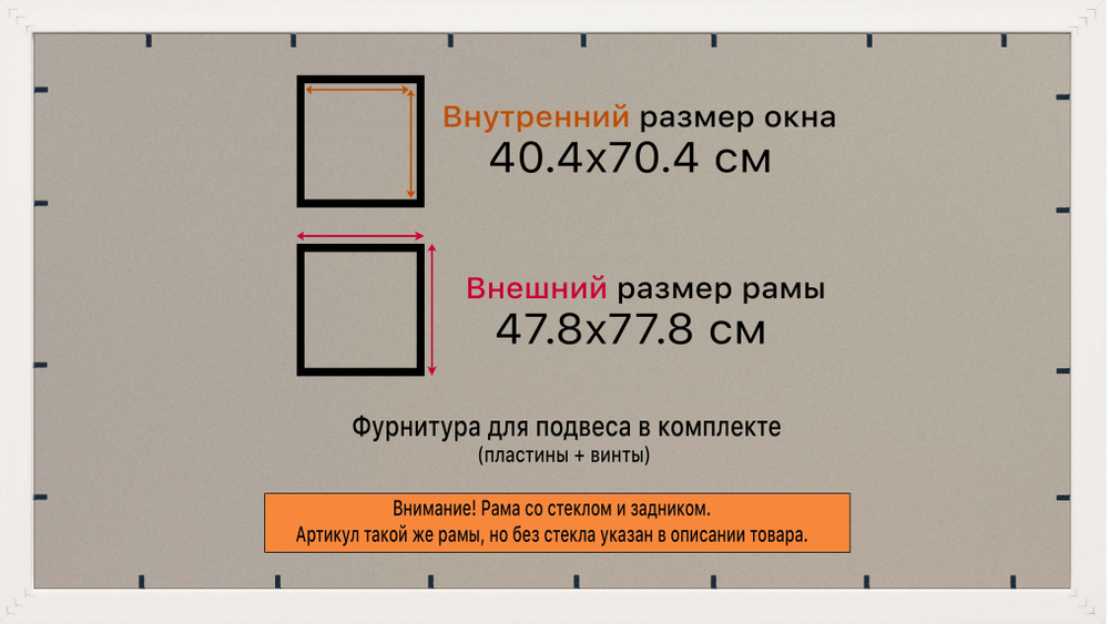 Рамка 40x70 для постера и фотографий RPS0714129-03(D3)