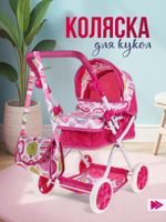 Коляска для куклы лежачая, пакет FL8137