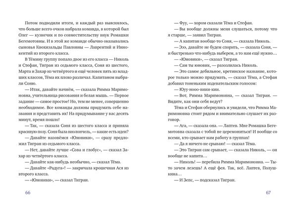 Сломанное время