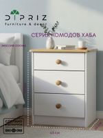 Комод Хаба из сосны 43 х 34 х 50, белый