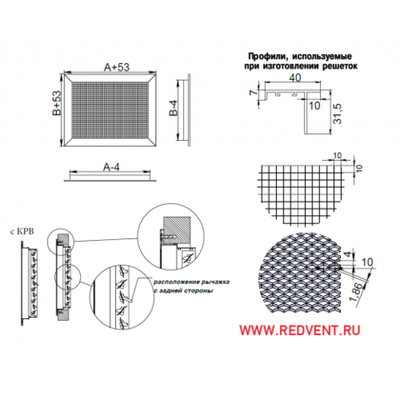 Сетчатая решетка СРСВ40